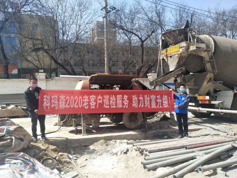 科瑪森2020老客戶巡檢服務，助力財富升級活動