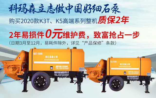 科瑪森“大家閨秀”K5-150H今天“出嫁”啦！