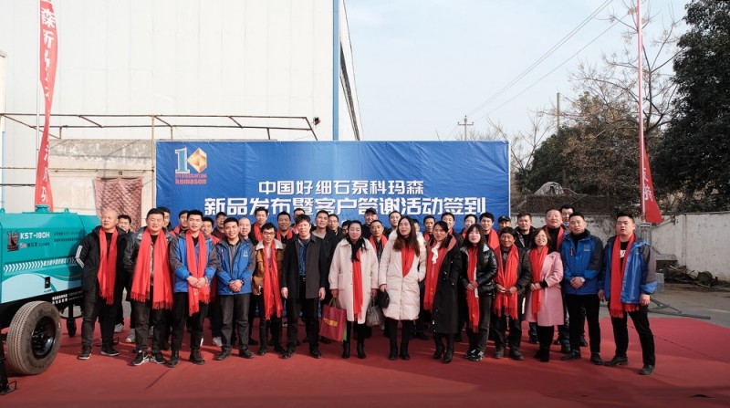 2021攜手科瑪森，共謀發(fā)展創(chuàng)雙贏