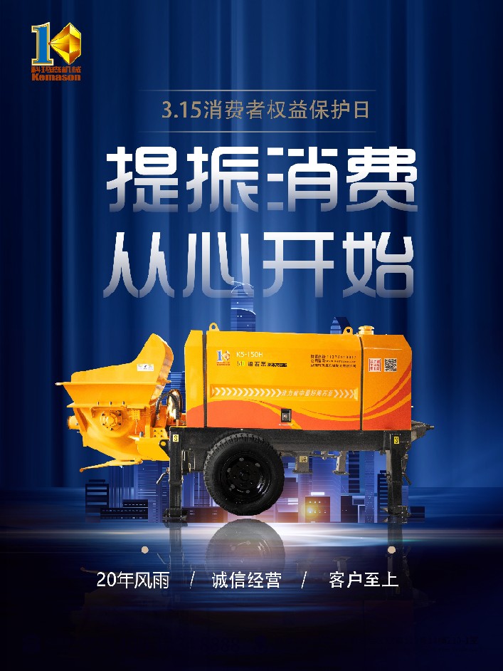 提振消費(fèi)，從心出發(fā)，科瑪森與誠信一起同行