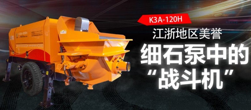 湖南科瑪森混凝土輸送設(shè)備怎么樣呢？