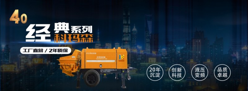 8月29日科瑪森來(lái)進(jìn)軍美麗的青島！