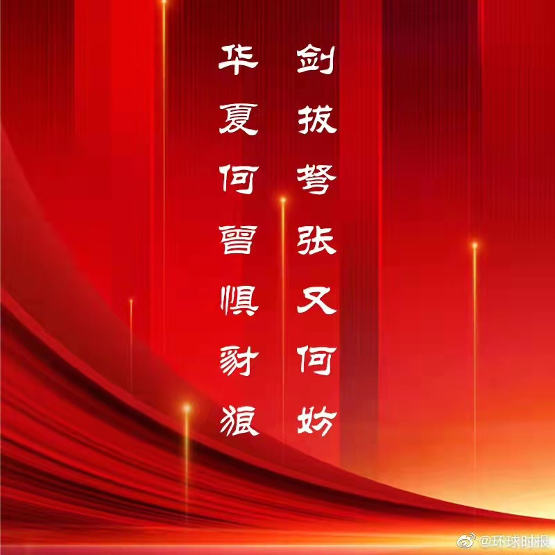 緬懷先烈，致敬英雄，不忘初心，砥礪奮進(jìn)